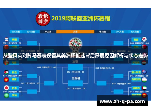 从登贝莱对阵马赛表现看其美洲杯低迷背后深层原因解析与状态走势 从登贝莱对阵马赛表现看其美洲杯低迷背后深层原因解析与状态走势